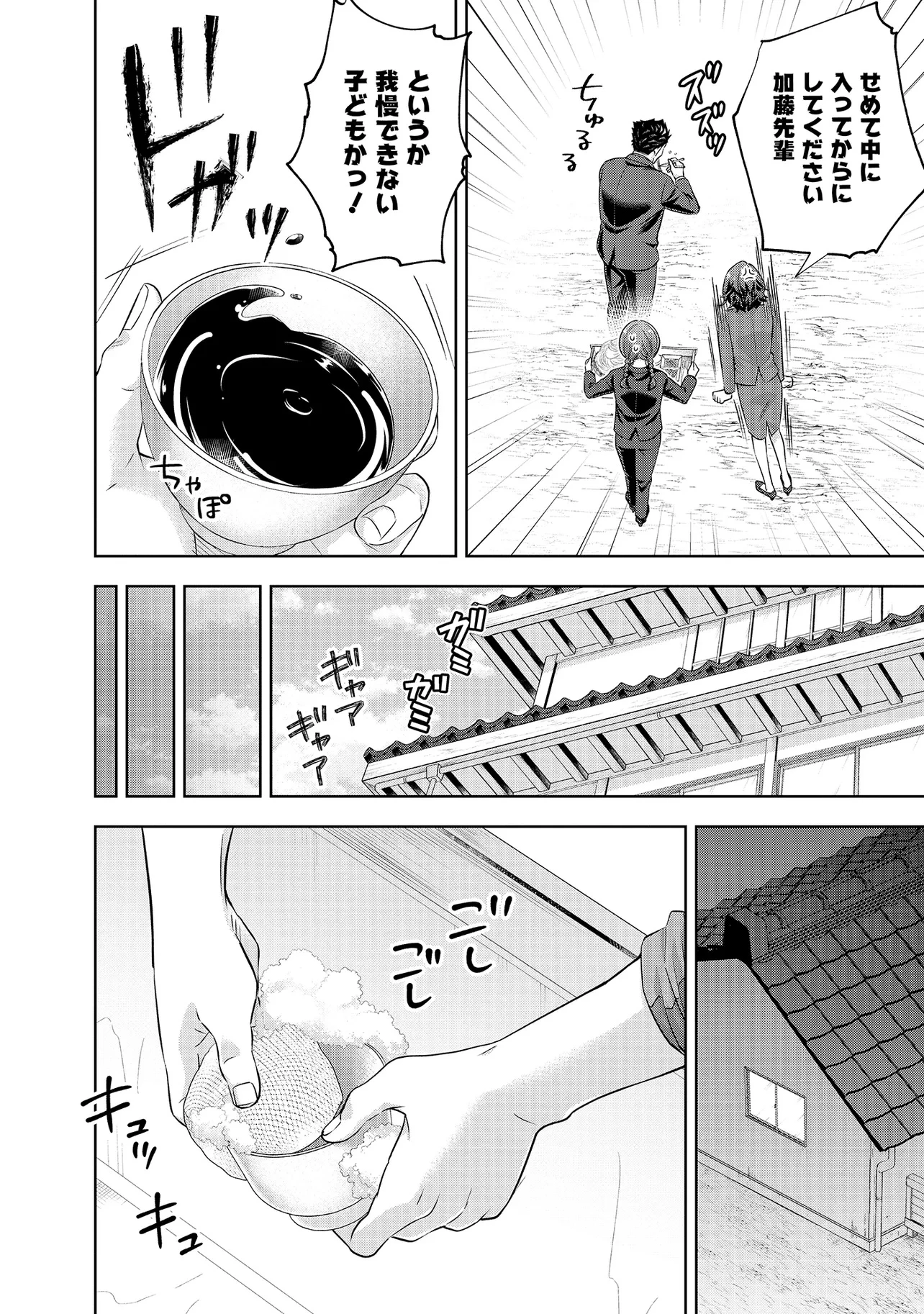 レアモンスター？それ、ただの害虫ですよ ～知らぬ間にダンジョン化した自宅での日常生活が配信されてバズったんですが～ 第14話 - 8