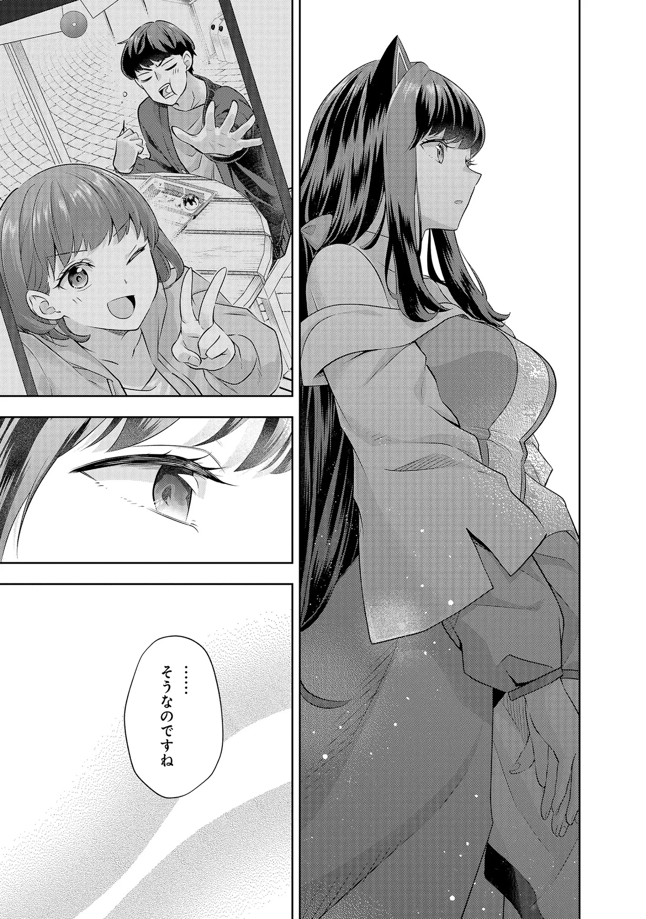 レアモンスター？それ、ただの害虫ですよ ～知らぬ間にダンジョン化した自宅での日常生活が配信されてバズったんですが～ 第14話 - 13