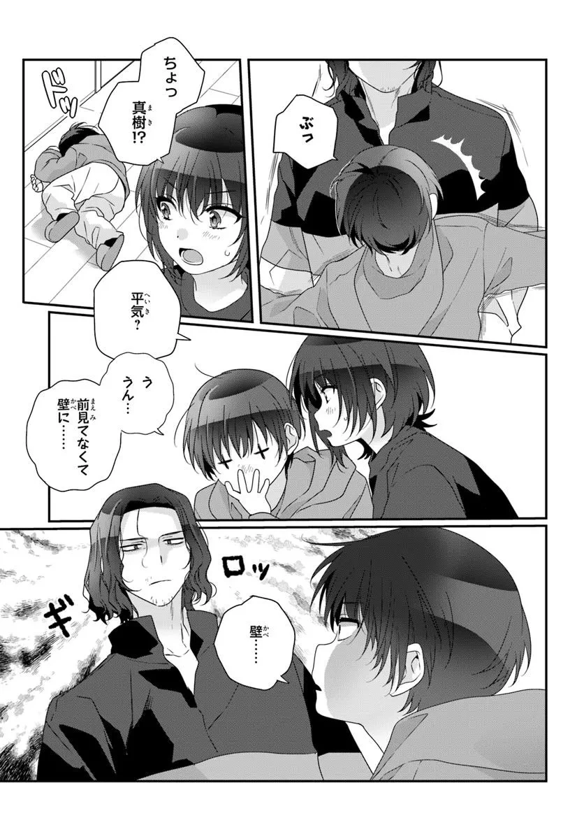 クラスで２番目に可愛い女の子と友だちになった 第28.1話 - 5