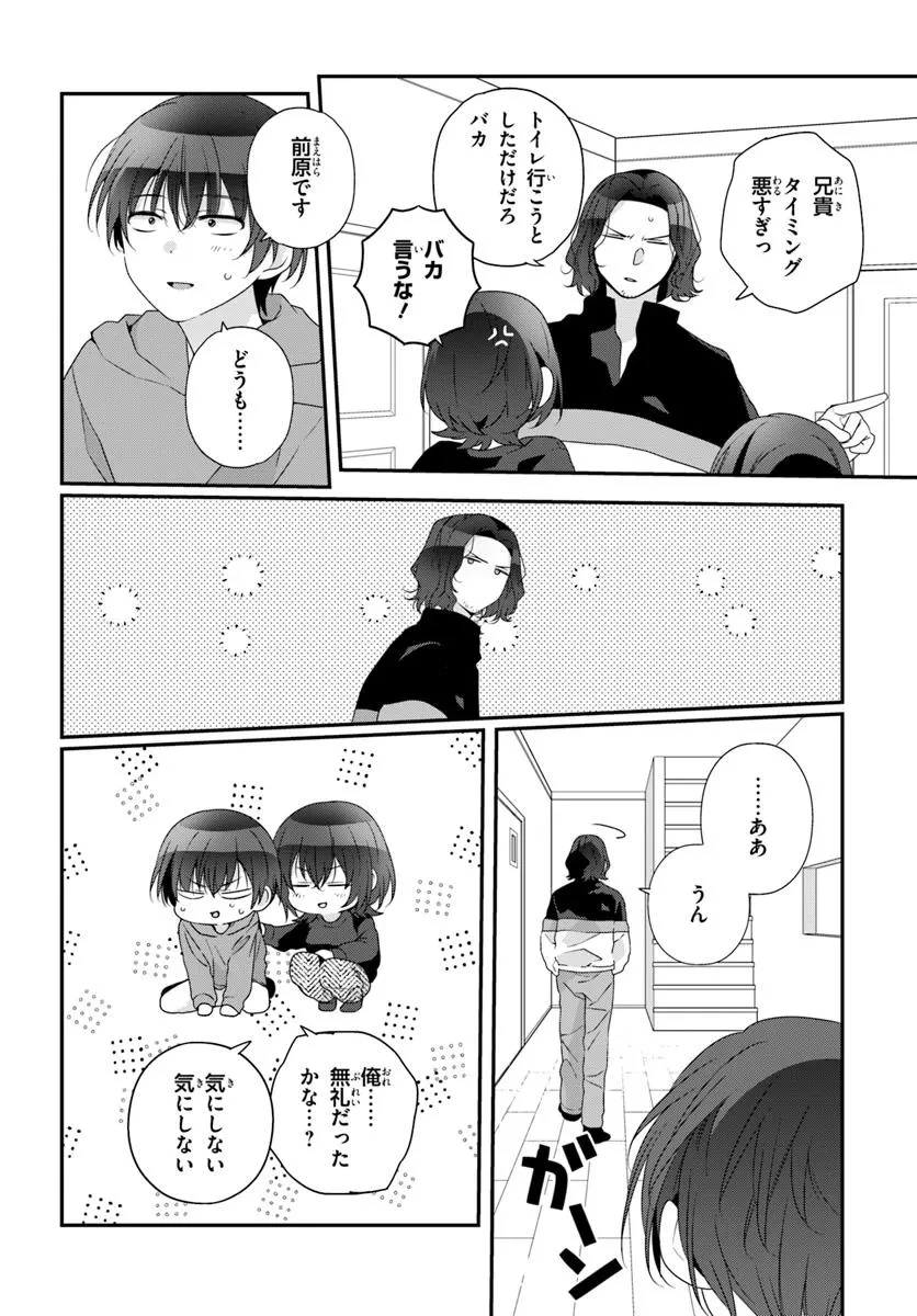 クラスで２番目に可愛い女の子と友だちになった 第28.1話 - 6