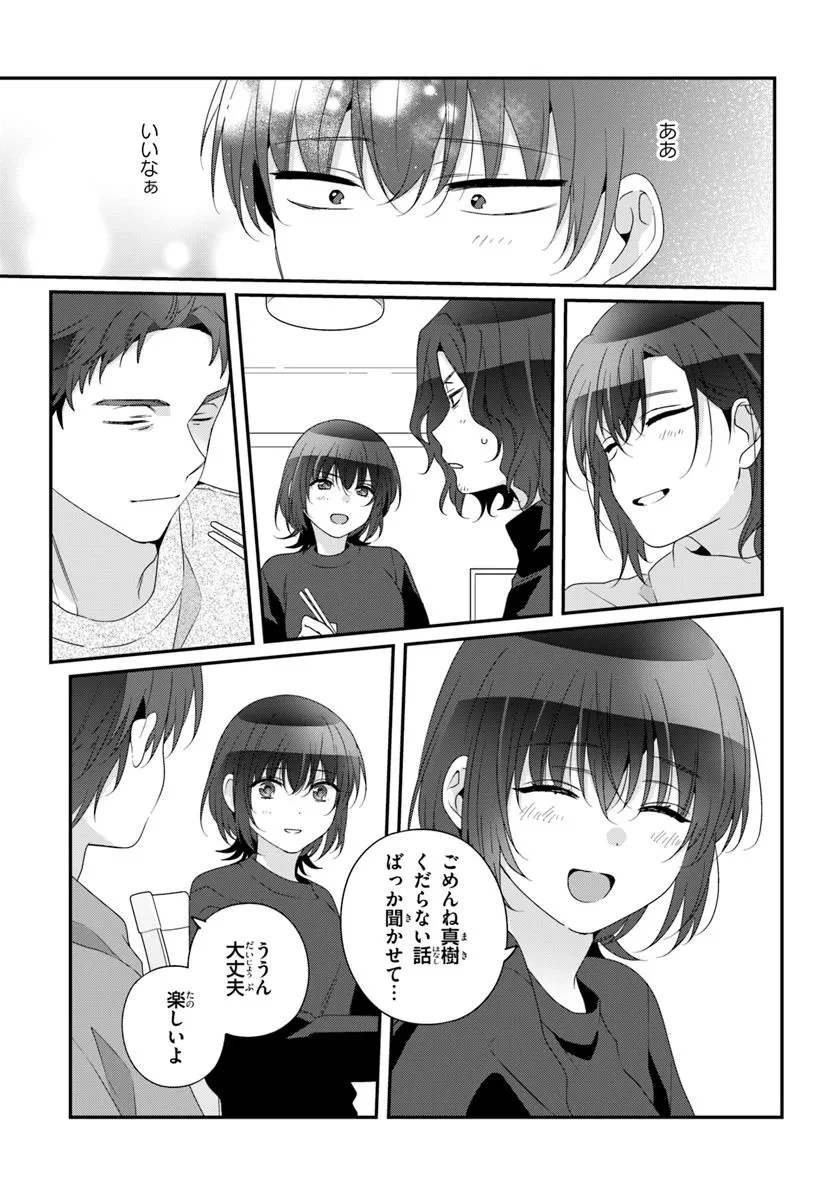 クラスで２番目に可愛い女の子と友だちになった 第28.1話 - 15