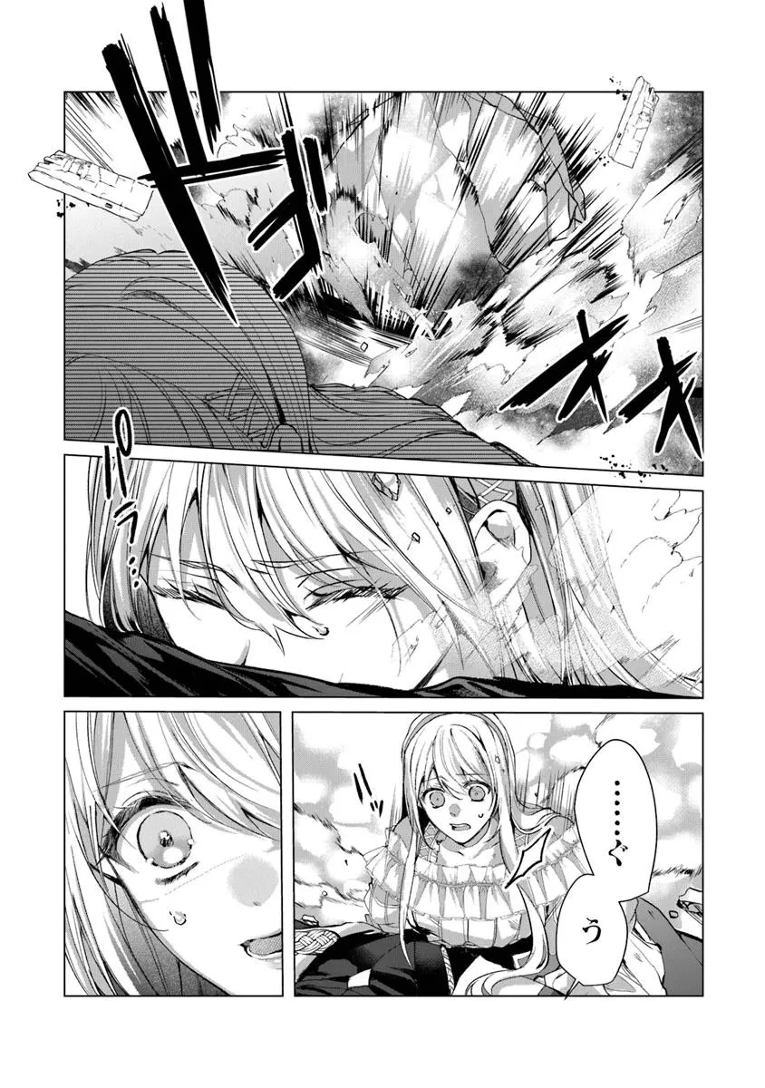「死んでみろ」と言われたので死にました。 第18.2話 - 3