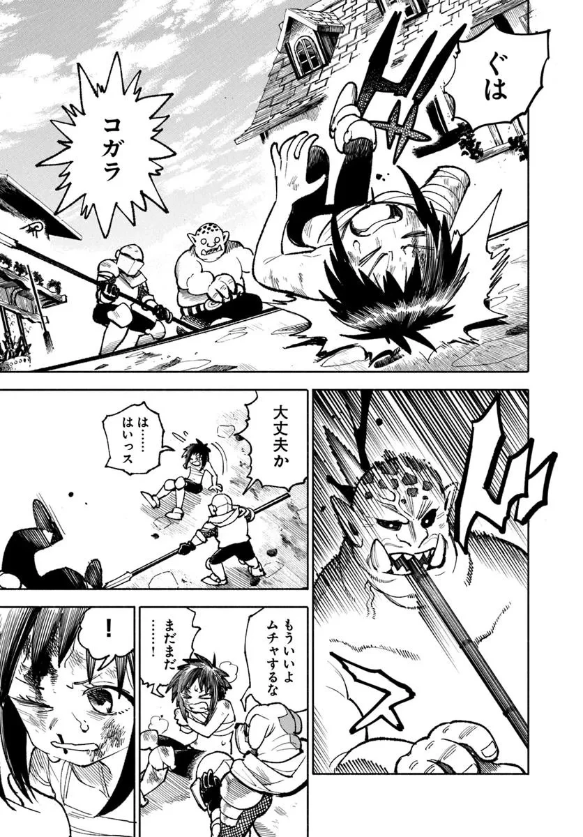 異世界サムライ 第28.2話 - 10