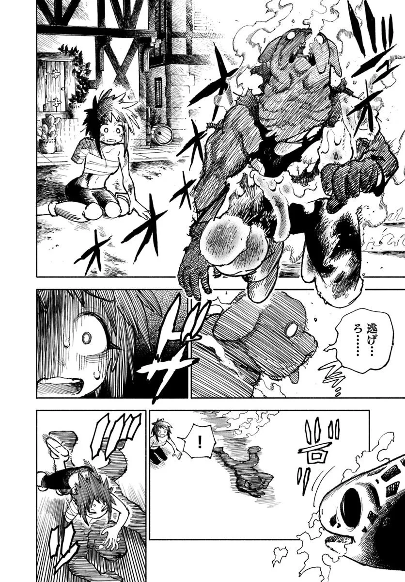 異世界サムライ 第28.2話 - 13