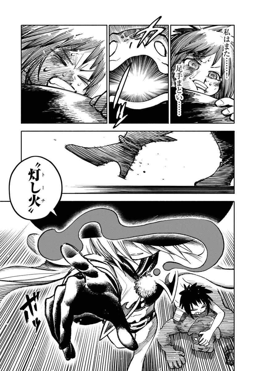 異世界サムライ 第28.2話 - 14