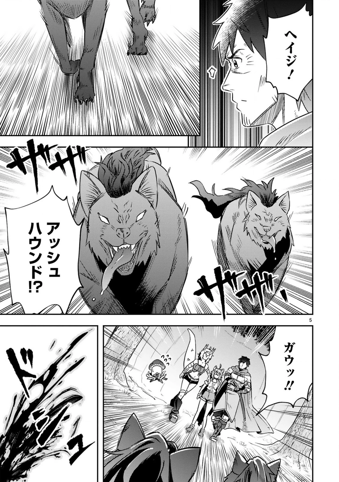 おっさん勇者は鍛冶屋でスローライフはじめました 第12話 - 6