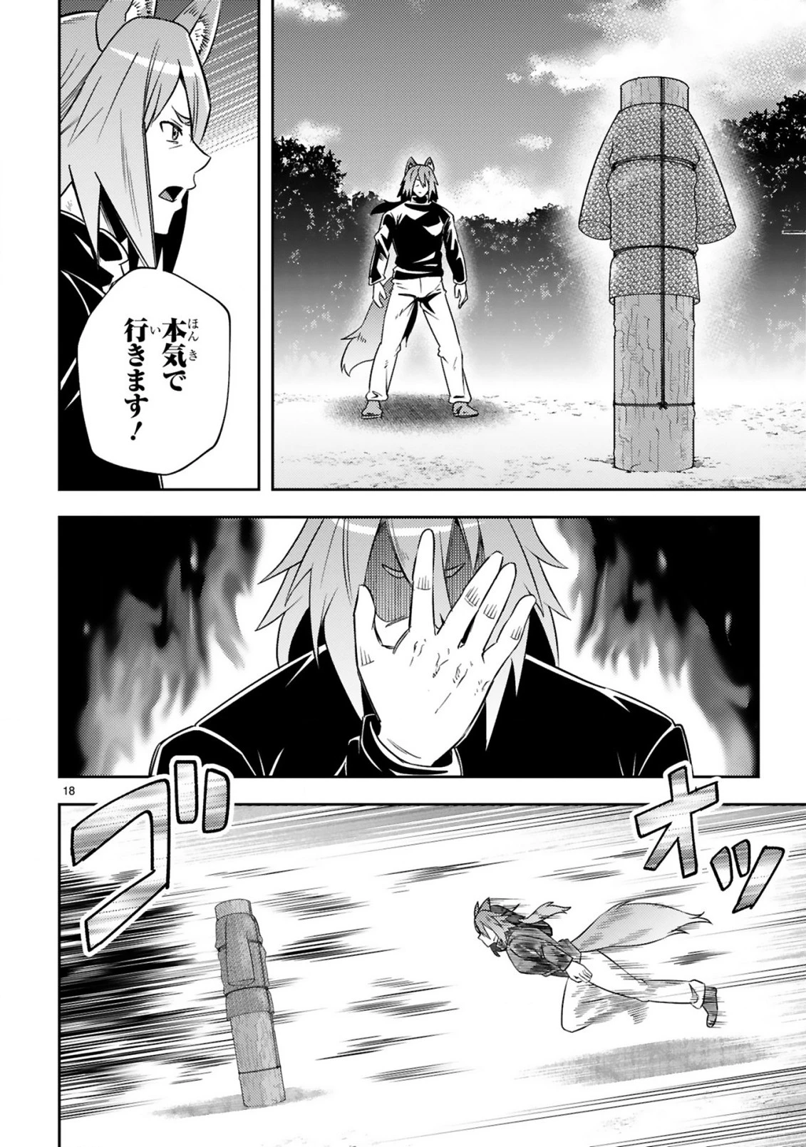 おっさん勇者は鍛冶屋でスローライフはじめました 第12話 - 19