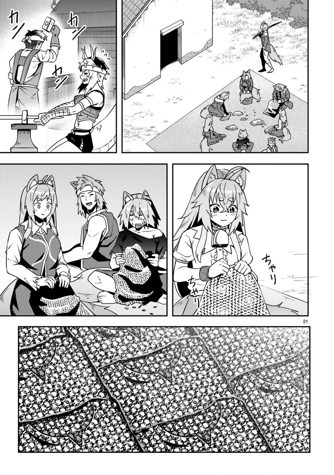 おっさん勇者は鍛冶屋でスローライフはじめました 第12話 - 22