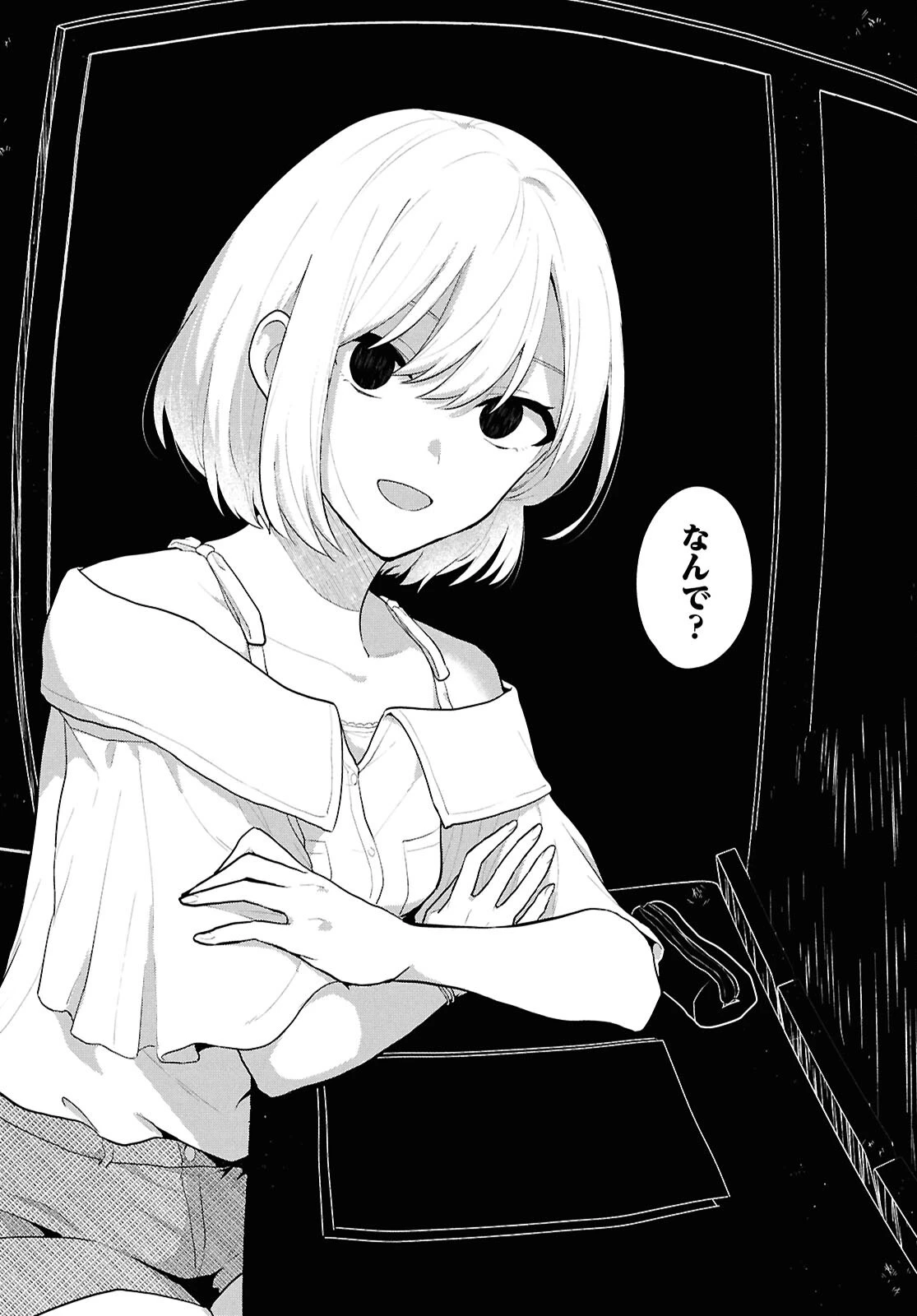 男女比1：5の世界でも普通に生きられると思った？　～激重感情な彼女たちが無自覚男子に翻弄されたら～ 第2話 - 11