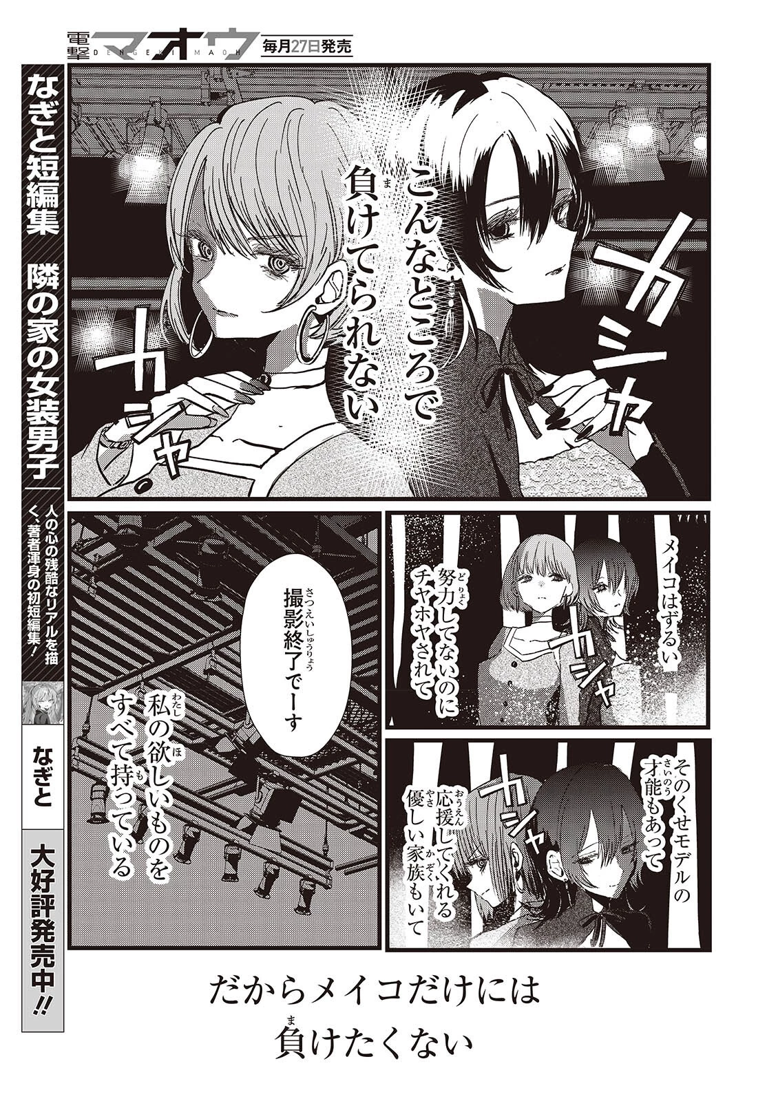 カムパネルラの塔 第4話 - 5