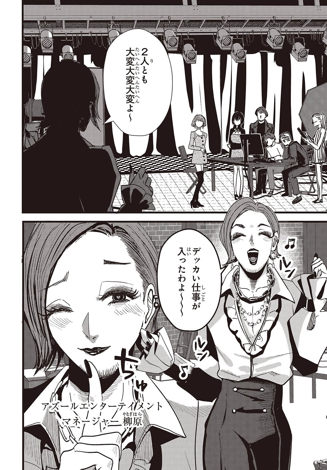 カムパネルラの塔 第4話 - 6