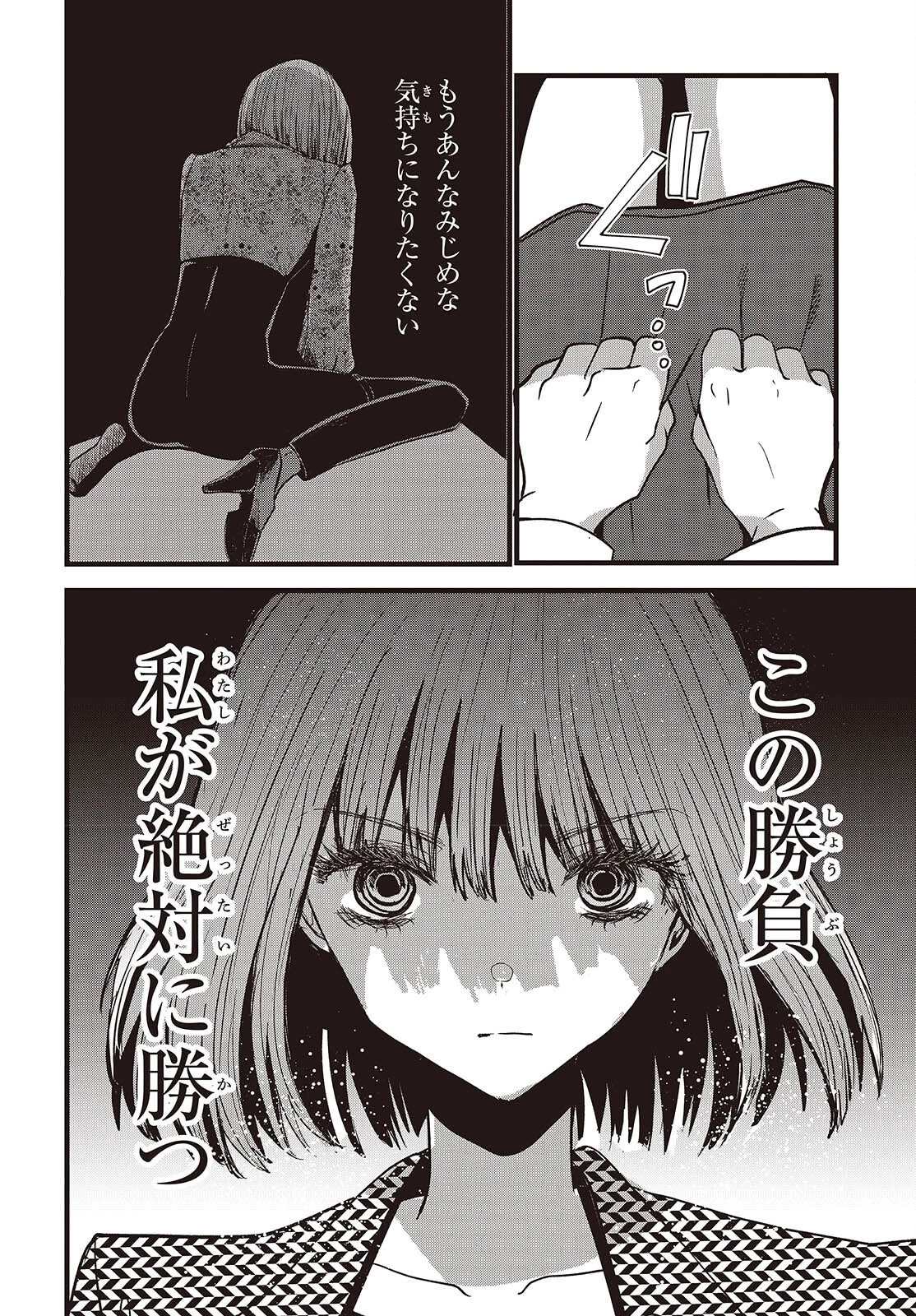 カムパネルラの塔 第4話 - 12