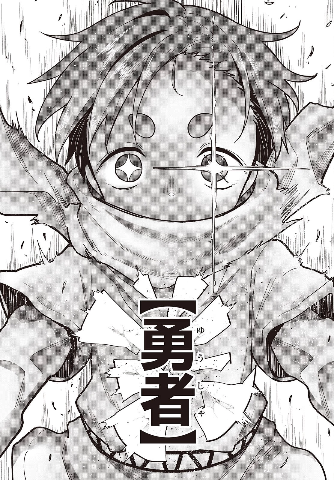 転生してあらゆるモノに好かれながら異世界で好きな事をして生きて行く 第19話 - 11