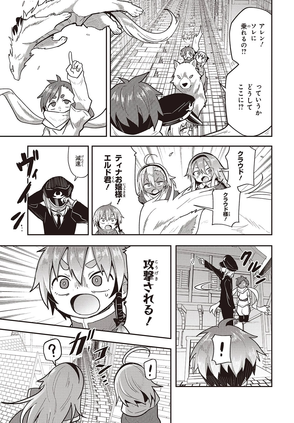 転生してあらゆるモノに好かれながら異世界で好きな事をして生きて行く 第19話 - 17