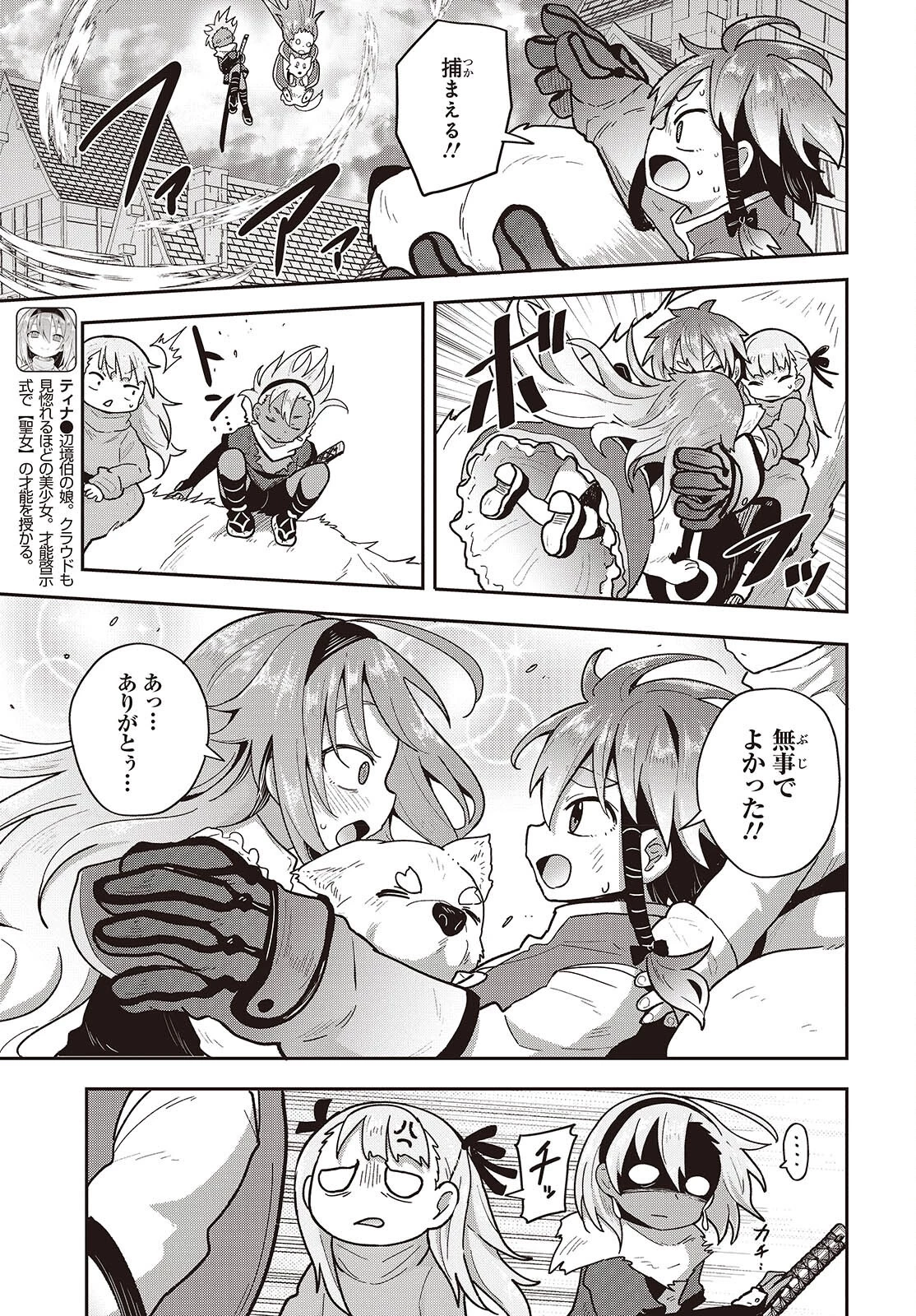 転生してあらゆるモノに好かれながら異世界で好きな事をして生きて行く 第19話 - 19