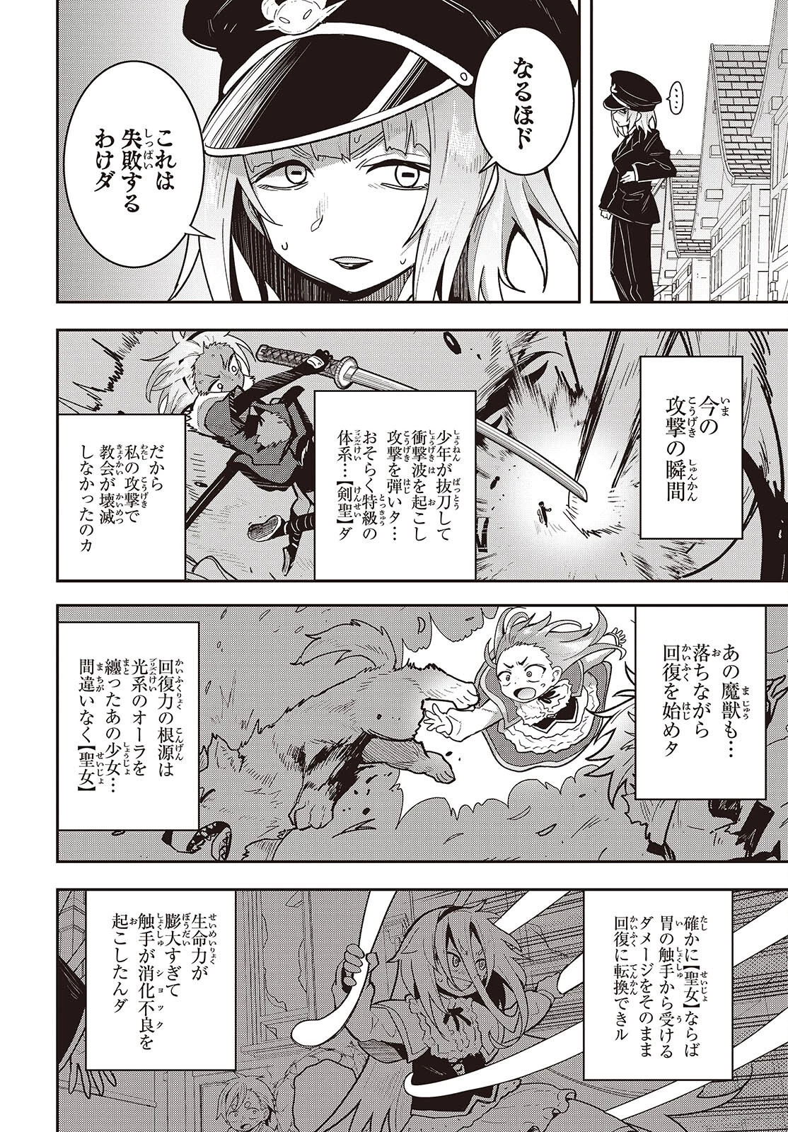 転生してあらゆるモノに好かれながら異世界で好きな事をして生きて行く 第19話 - 20