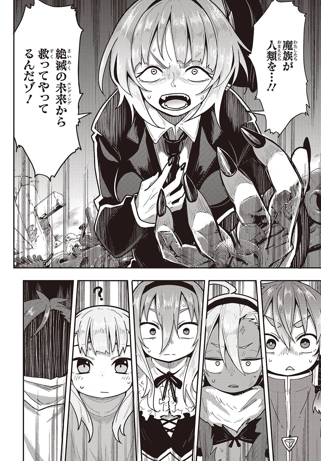 転生してあらゆるモノに好かれながら異世界で好きな事をして生きて行く 第19話 - 22