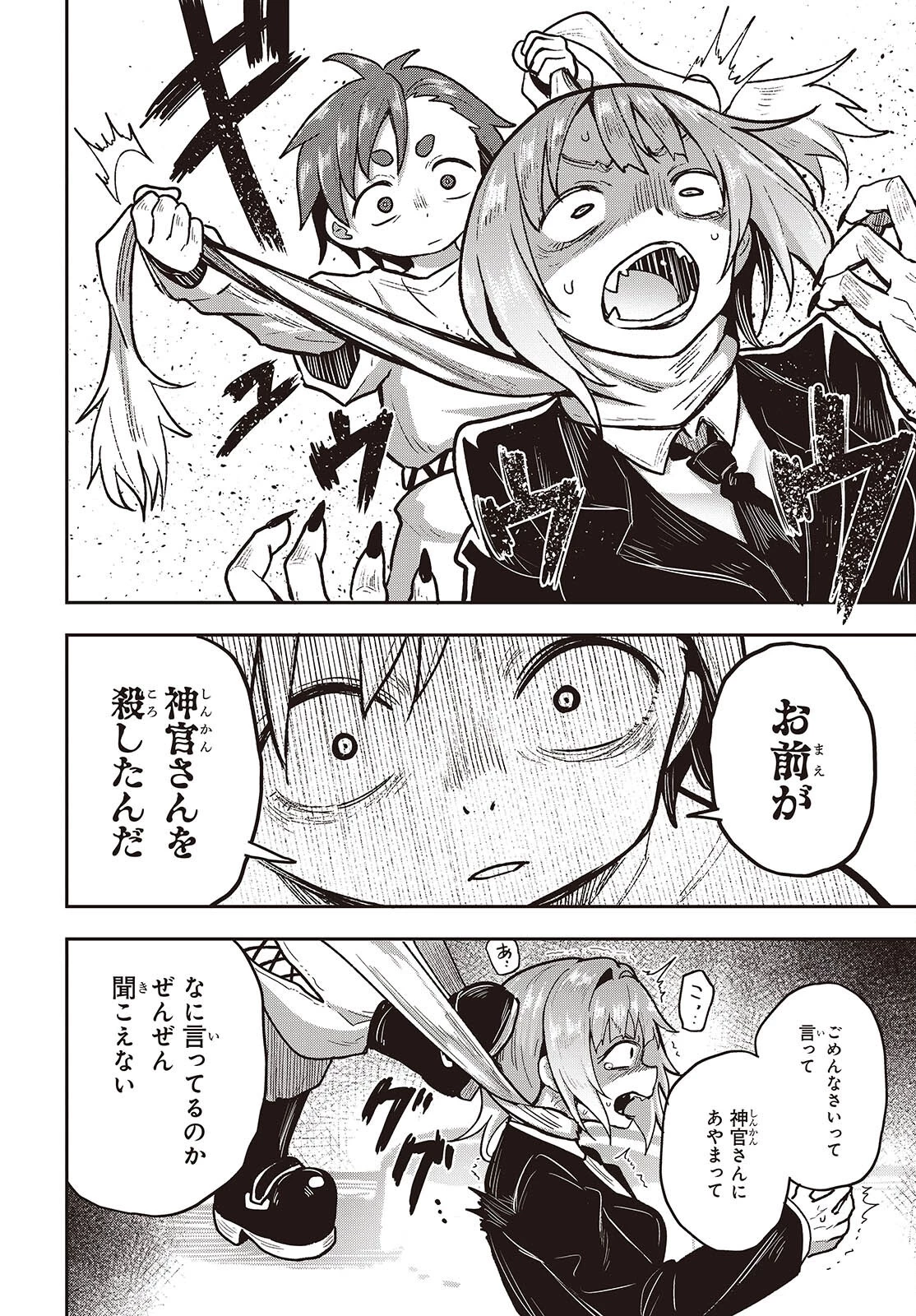 転生してあらゆるモノに好かれながら異世界で好きな事をして生きて行く 第19話 - 24