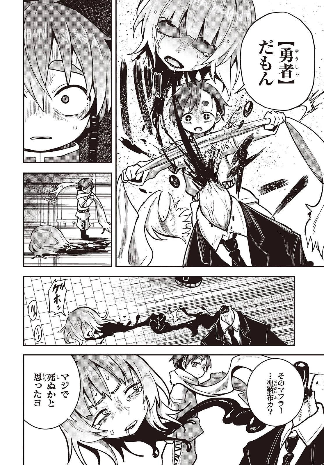 転生してあらゆるモノに好かれながら異世界で好きな事をして生きて行く 第19話 - 26