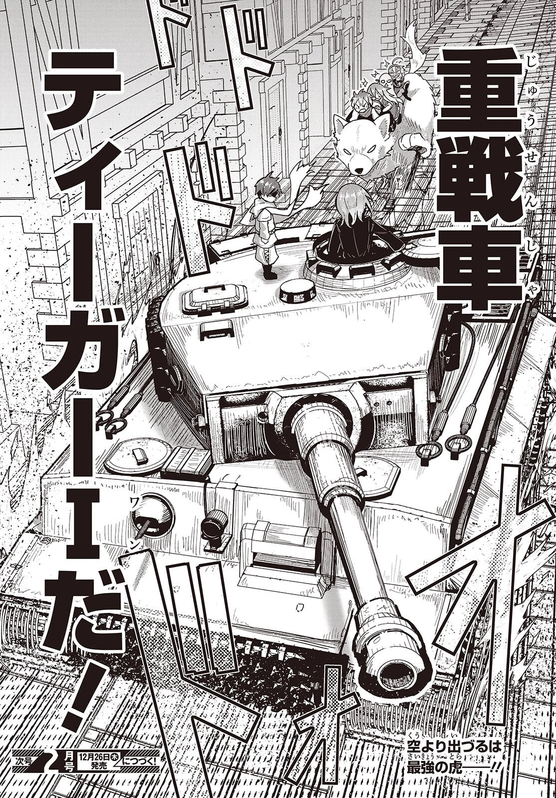 転生してあらゆるモノに好かれながら異世界で好きな事をして生きて行く 第19話 - 30