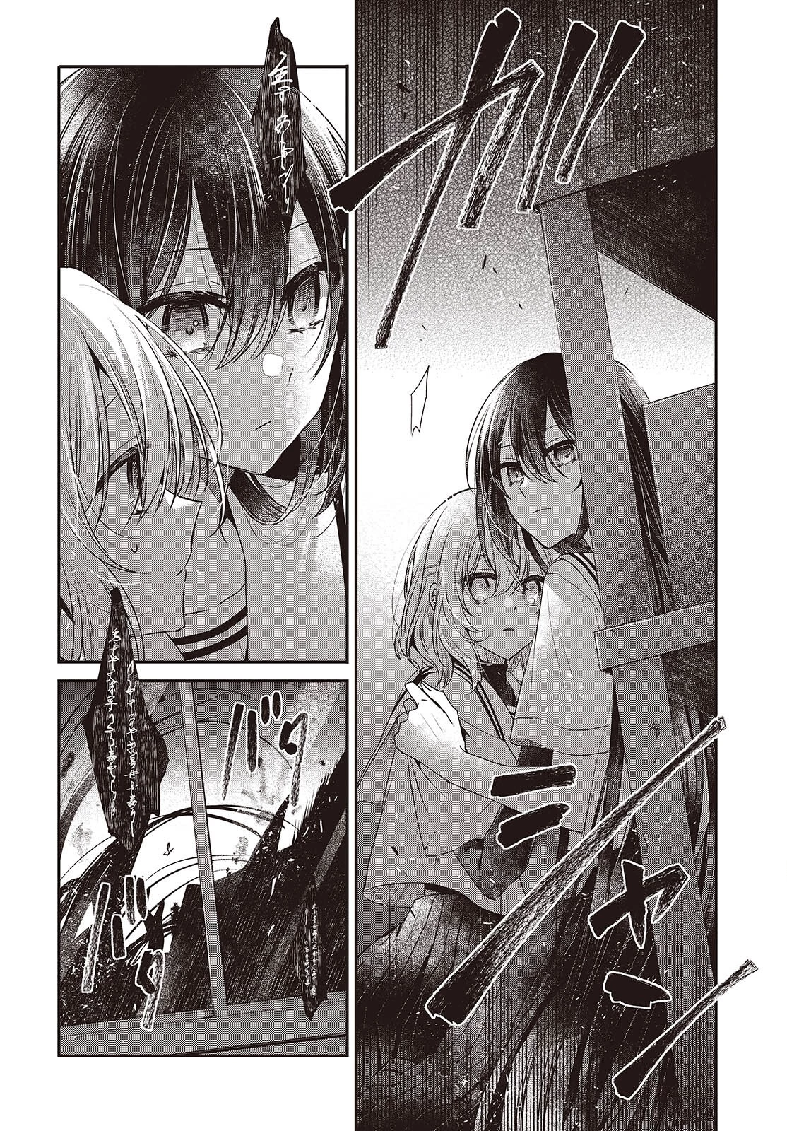 私を喰べたい、ひとでなし 第44話 - 16