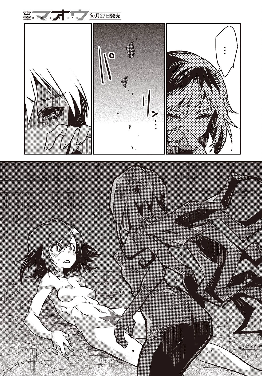 Kodoku No Kochou Wa Donna Yume Wo Miru No Ka? 第7話 - 17