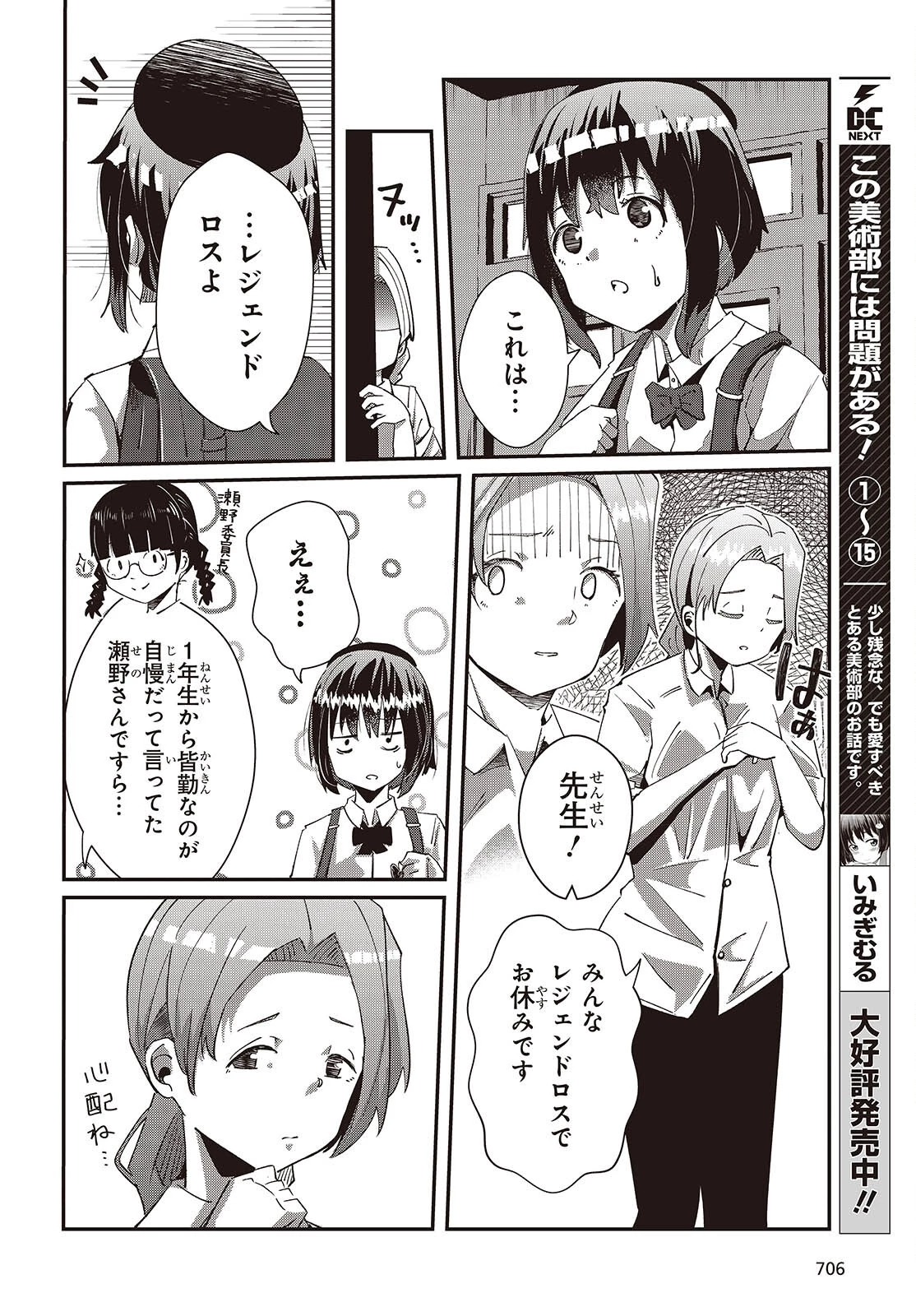 おっさん、転生して天才役者になる 第32話 - 2