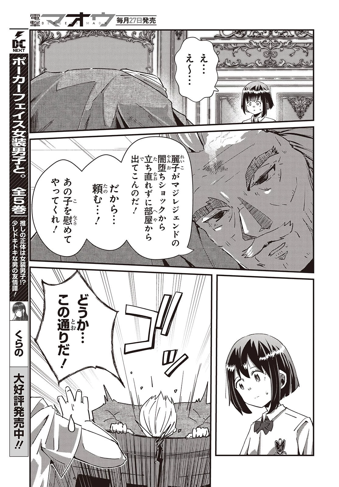 おっさん、転生して天才役者になる 第32話 - 7