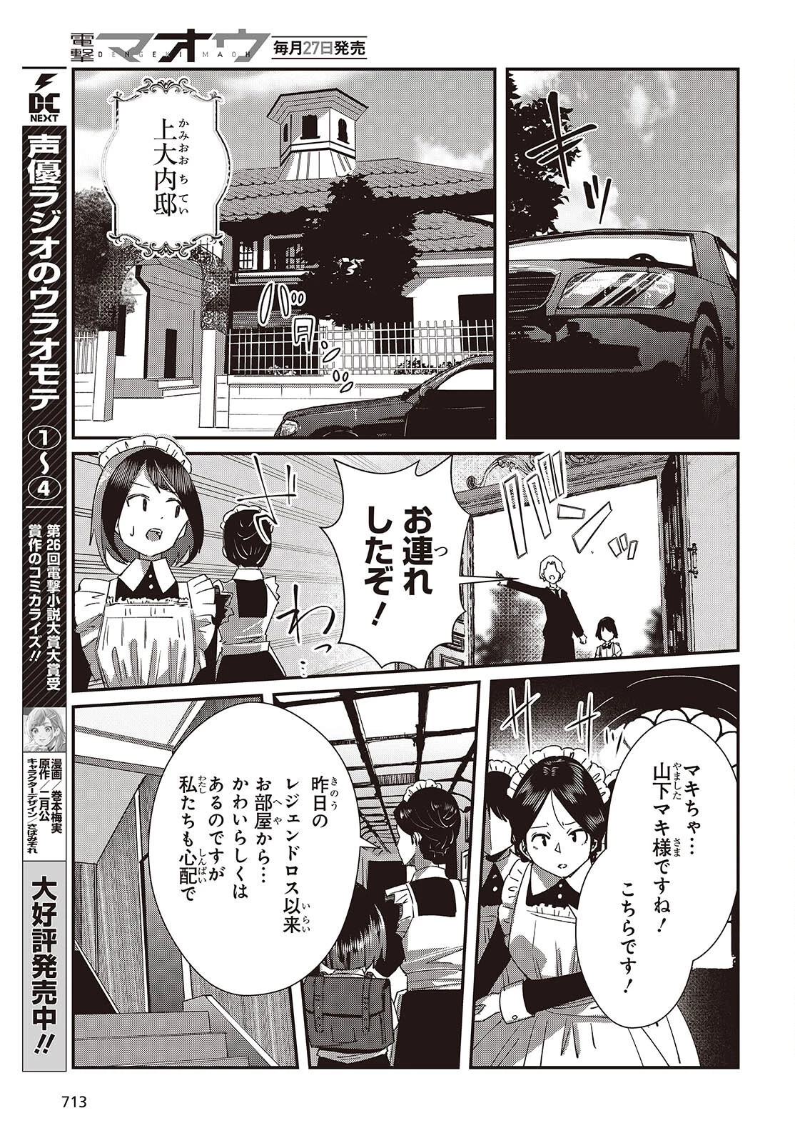 おっさん、転生して天才役者になる 第32話 - 9