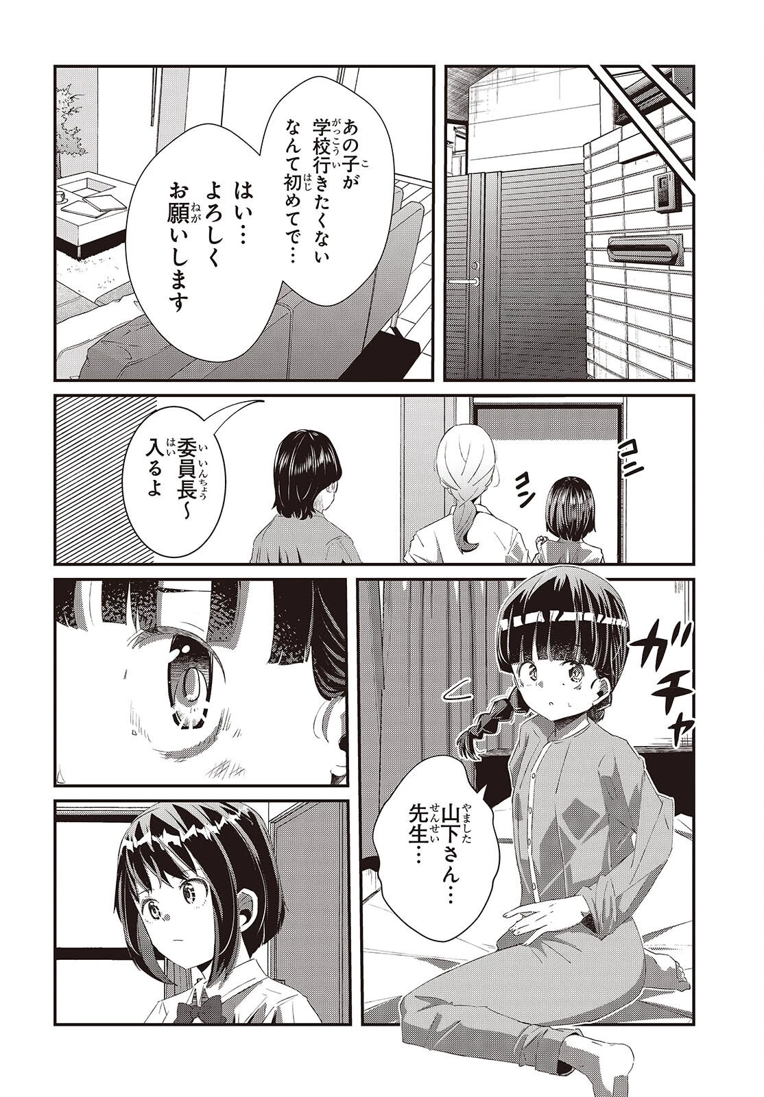おっさん、転生して天才役者になる 第32話 - 22