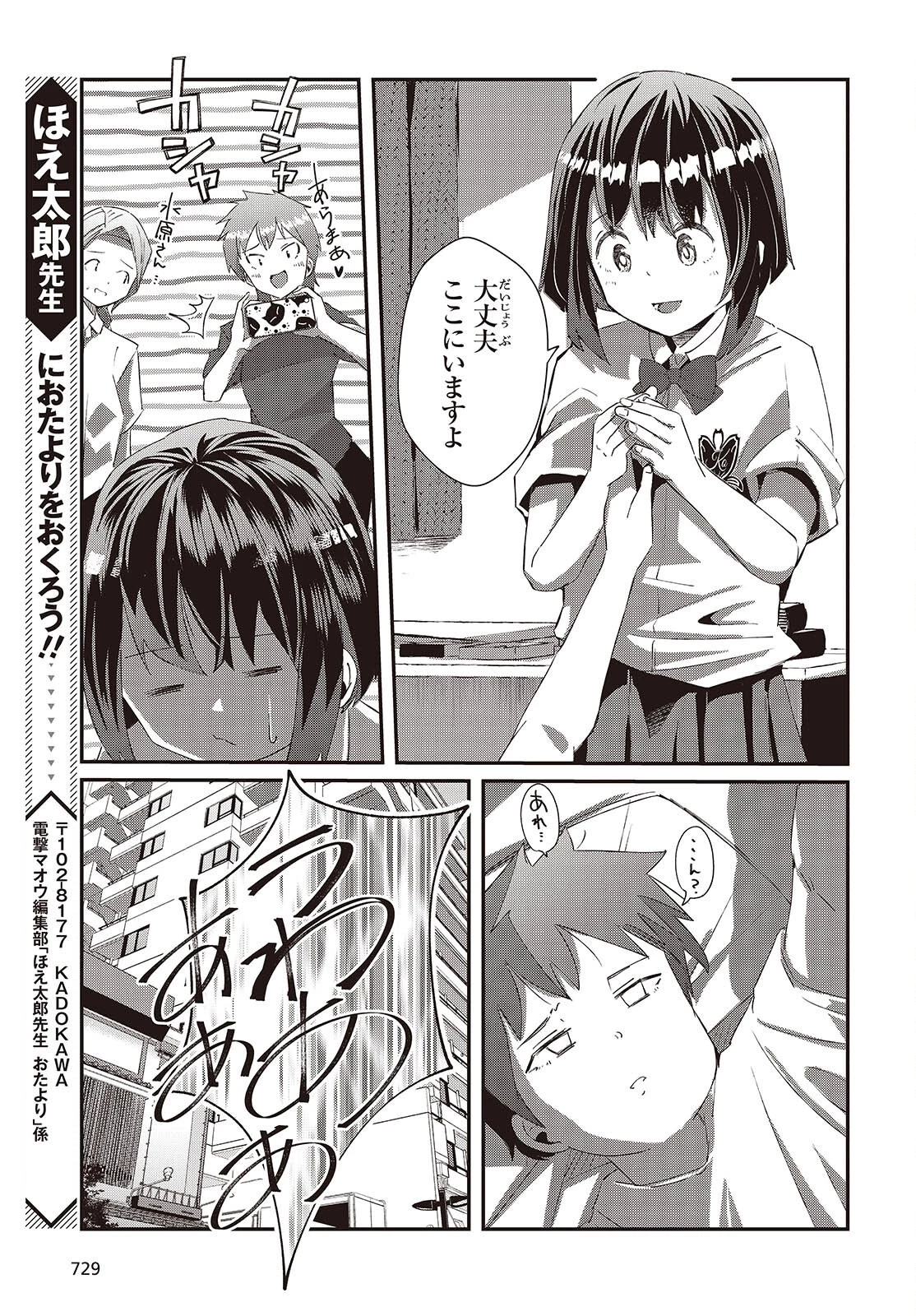 おっさん、転生して天才役者になる 第32話 - 25