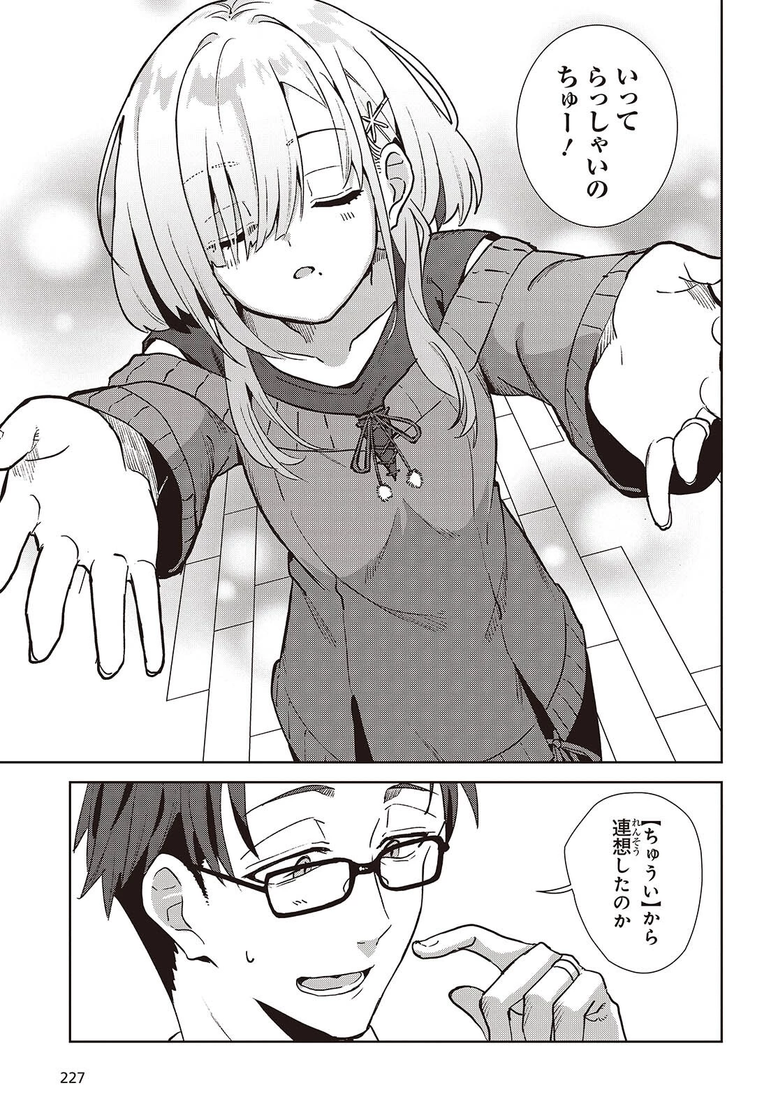 組織の宿敵と結婚したらめちゃ甘い 第1話 - 9