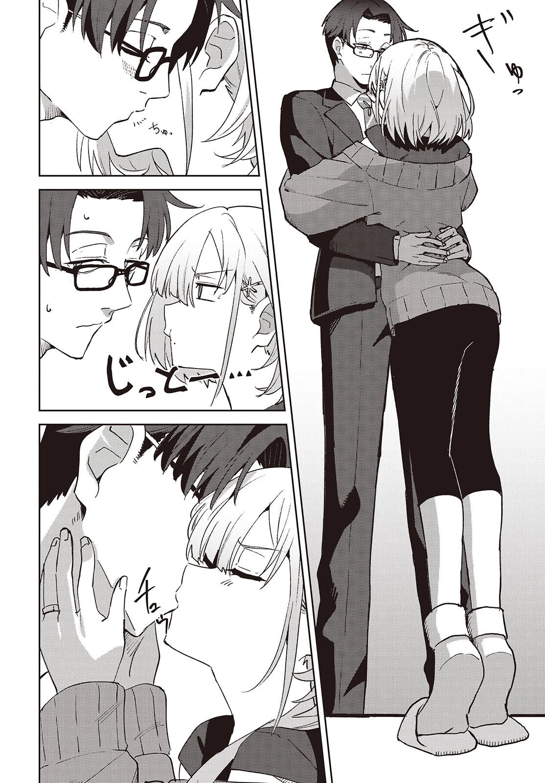 組織の宿敵と結婚したらめちゃ甘い 第1話 - 10