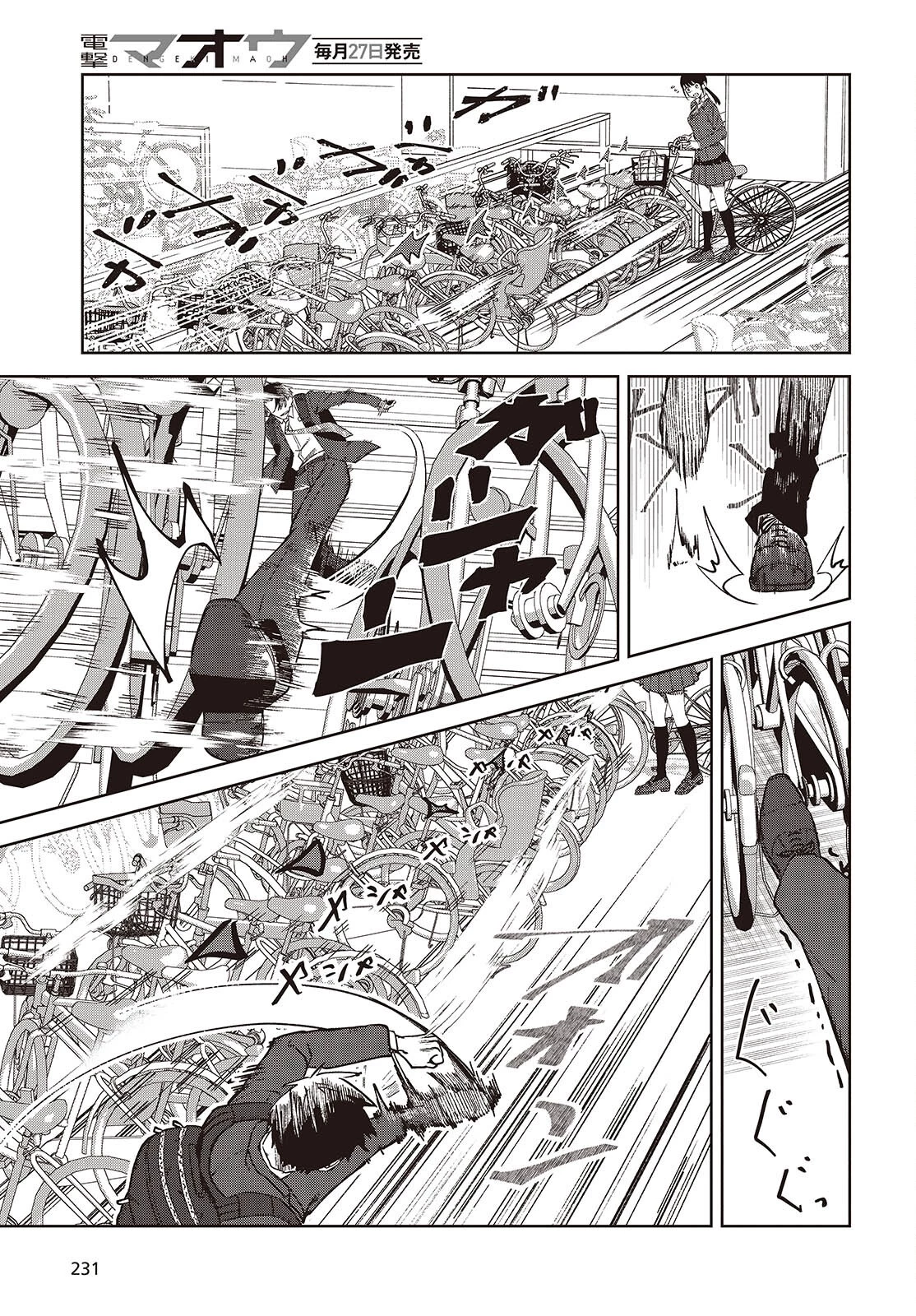 組織の宿敵と結婚したらめちゃ甘い 第1話 - 13