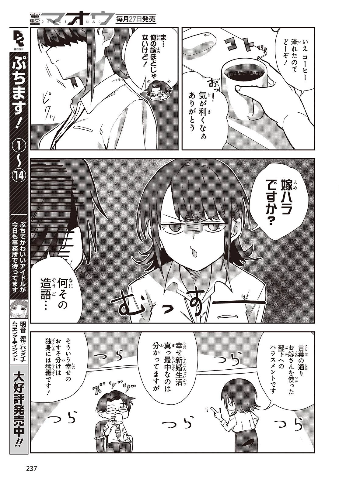 組織の宿敵と結婚したらめちゃ甘い 第1話 - 19