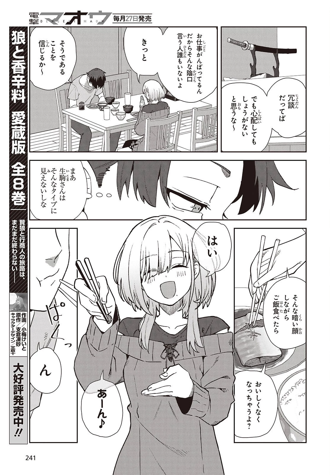 組織の宿敵と結婚したらめちゃ甘い 第1話 - 23