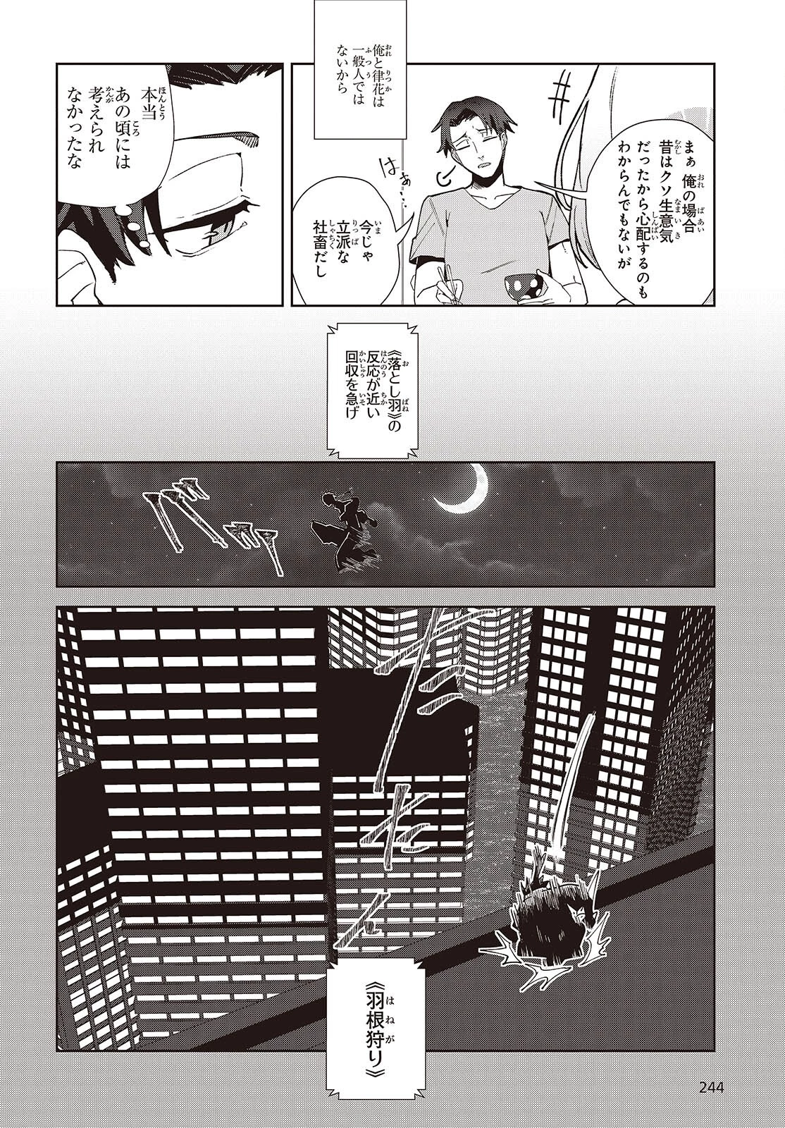 組織の宿敵と結婚したらめちゃ甘い 第1話 - 26