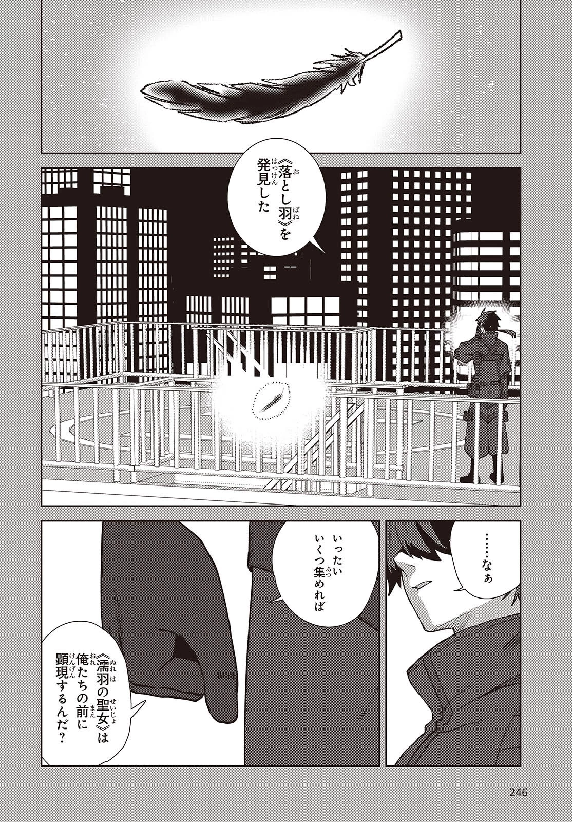 組織の宿敵と結婚したらめちゃ甘い 第1話 - 28