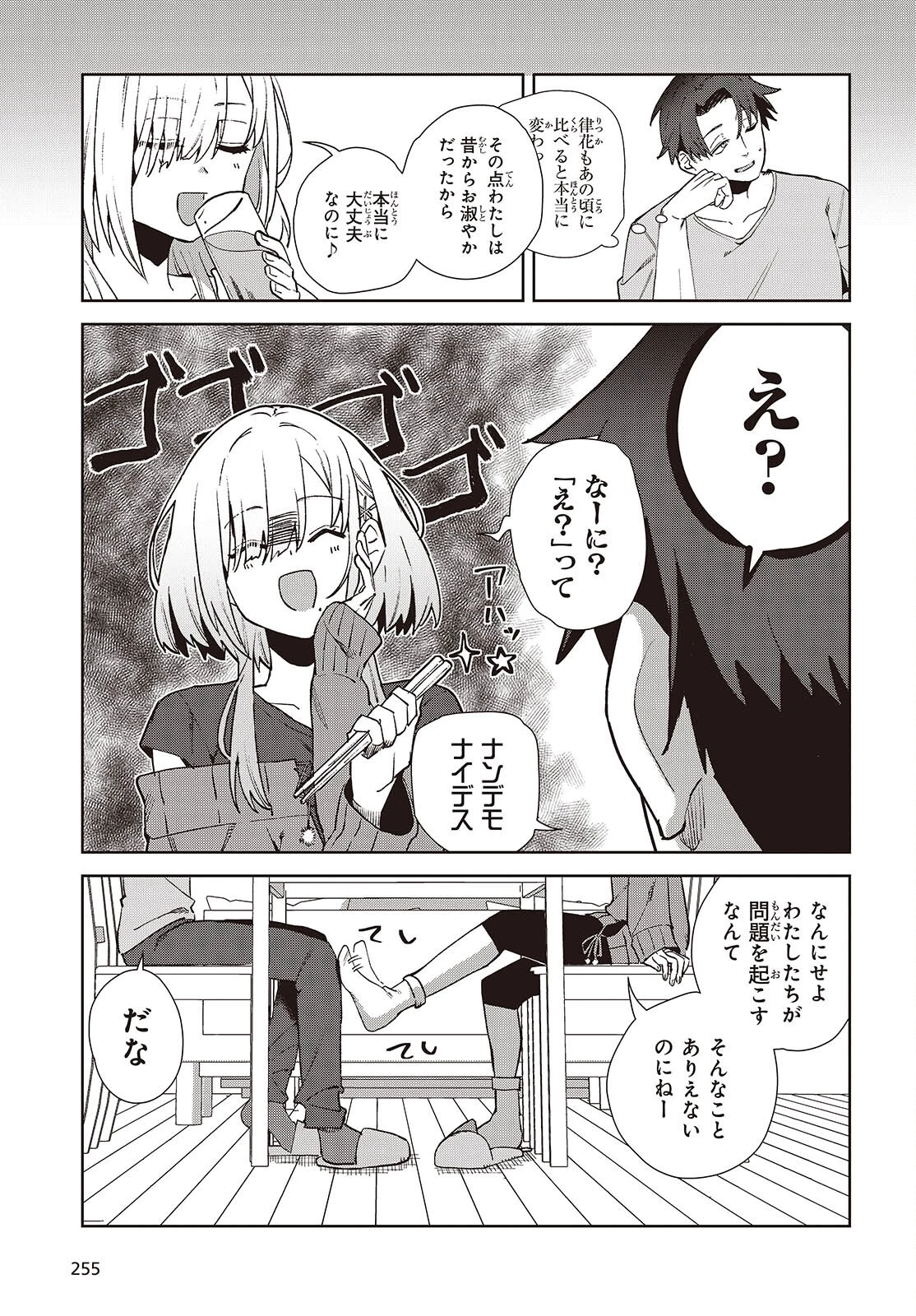 組織の宿敵と結婚したらめちゃ甘い 第1話 - 37