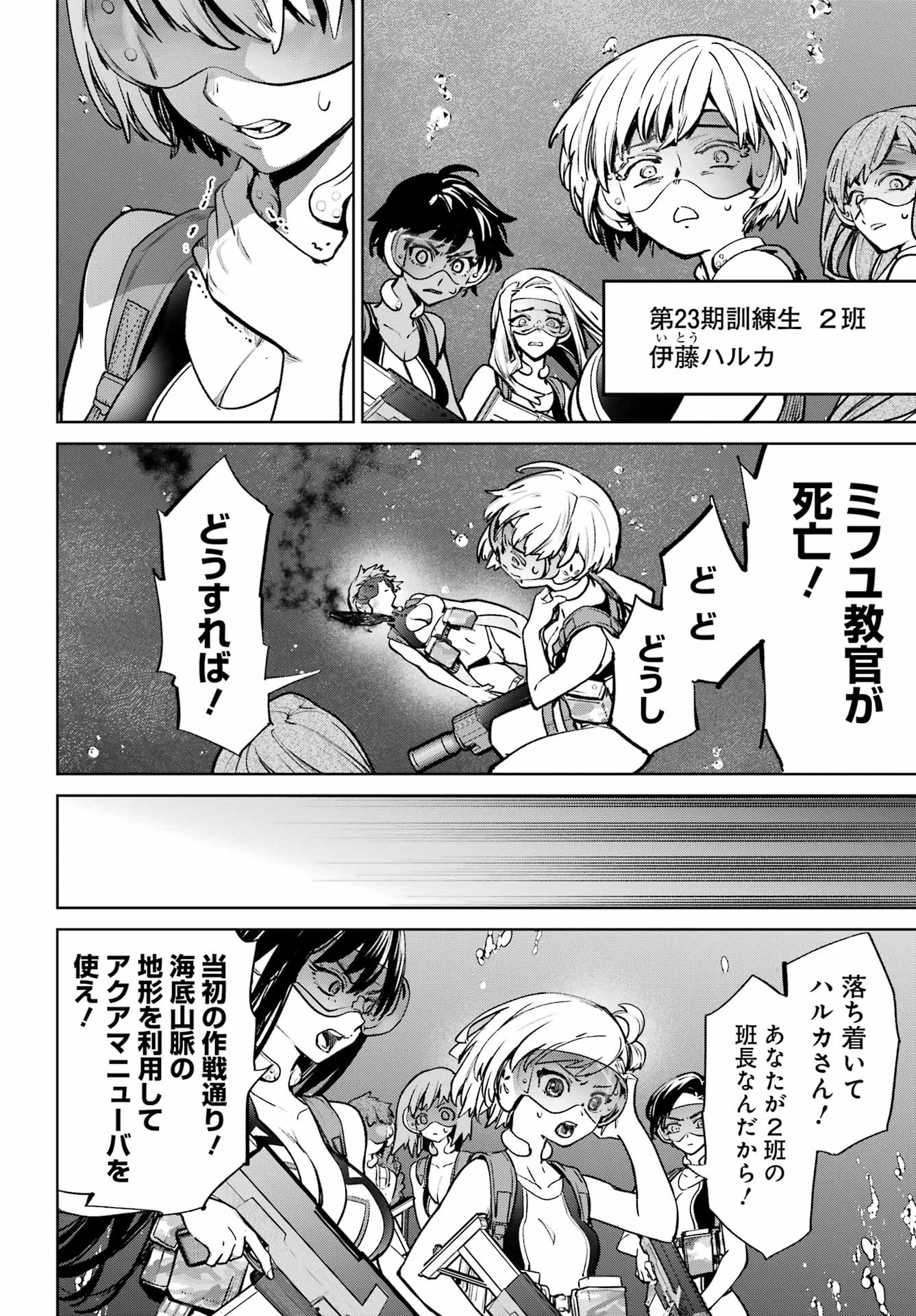 学園潜水艦隊 マーメイドガールズ 第7話 - 2