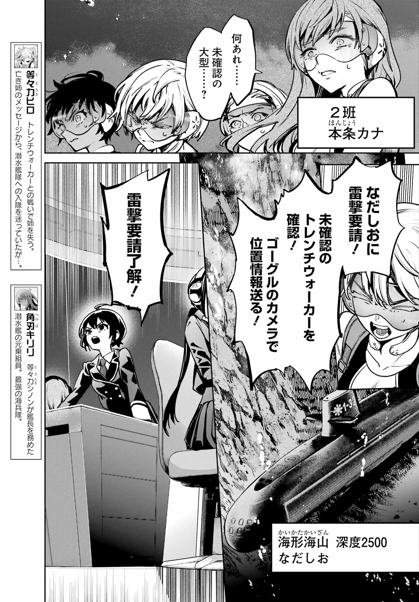 学園潜水艦隊 マーメイドガールズ 第7話 - 7