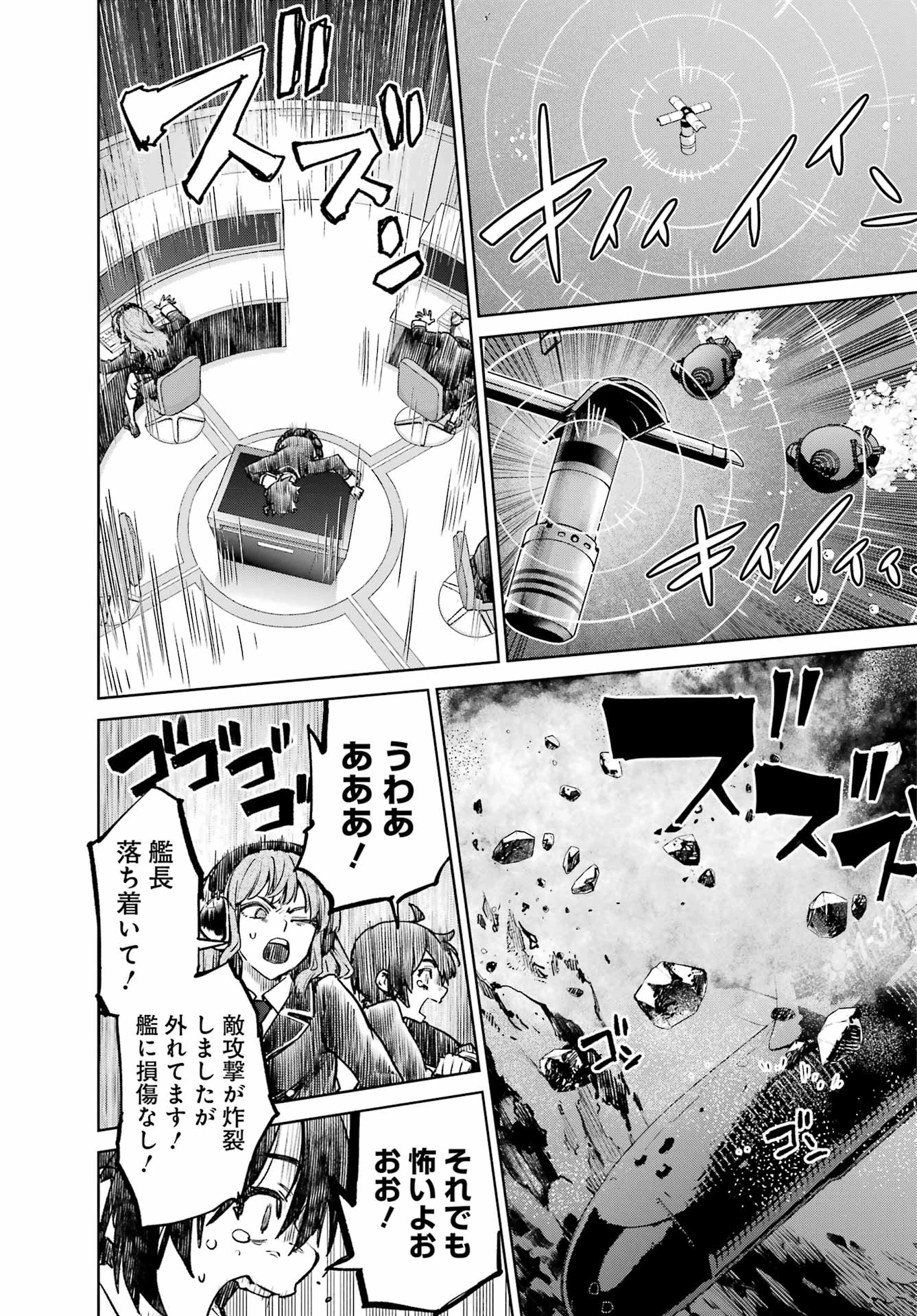 学園潜水艦隊 マーメイドガールズ 第7話 - 13