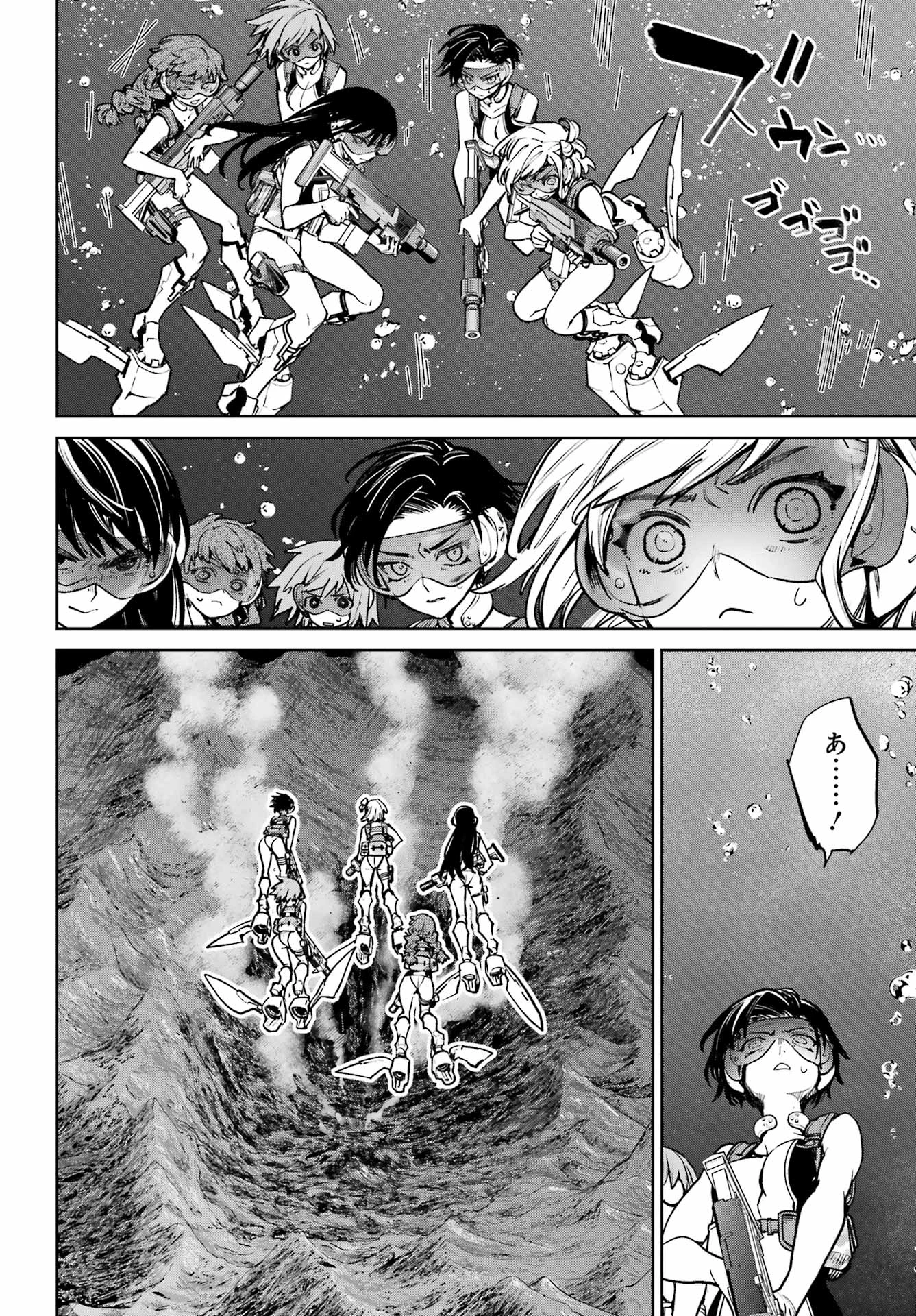 学園潜水艦隊 マーメイドガールズ 第7話 - 14