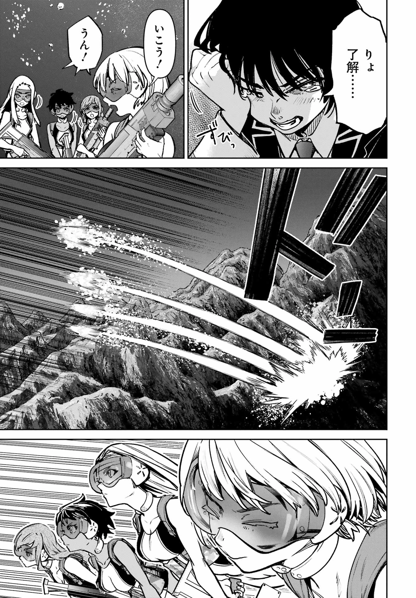 学園潜水艦隊 マーメイドガールズ 第7話 - 17