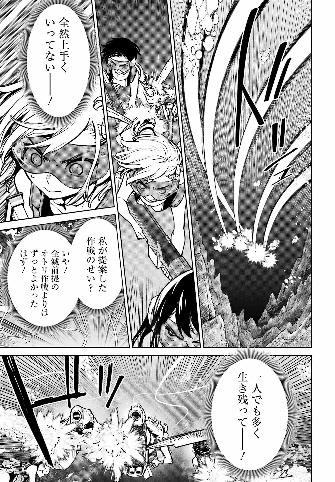 学園潜水艦隊 マーメイドガールズ 第7話 - 19