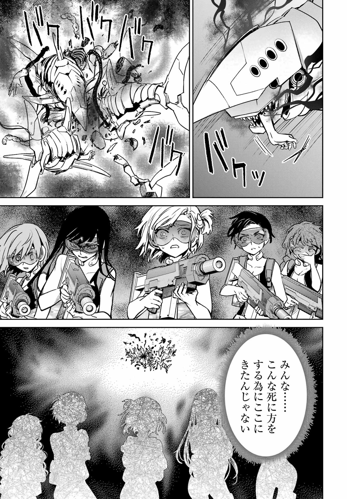 学園潜水艦隊 マーメイドガールズ 第7話 - 23