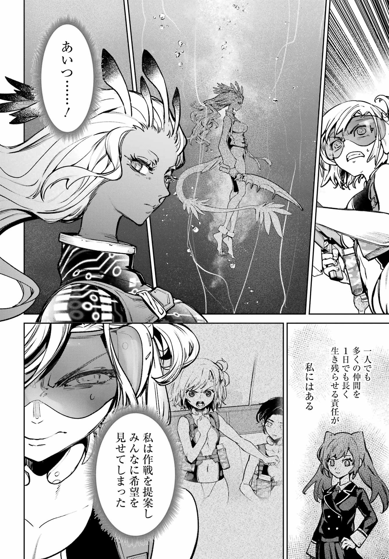 学園潜水艦隊 マーメイドガールズ 第7話 - 24