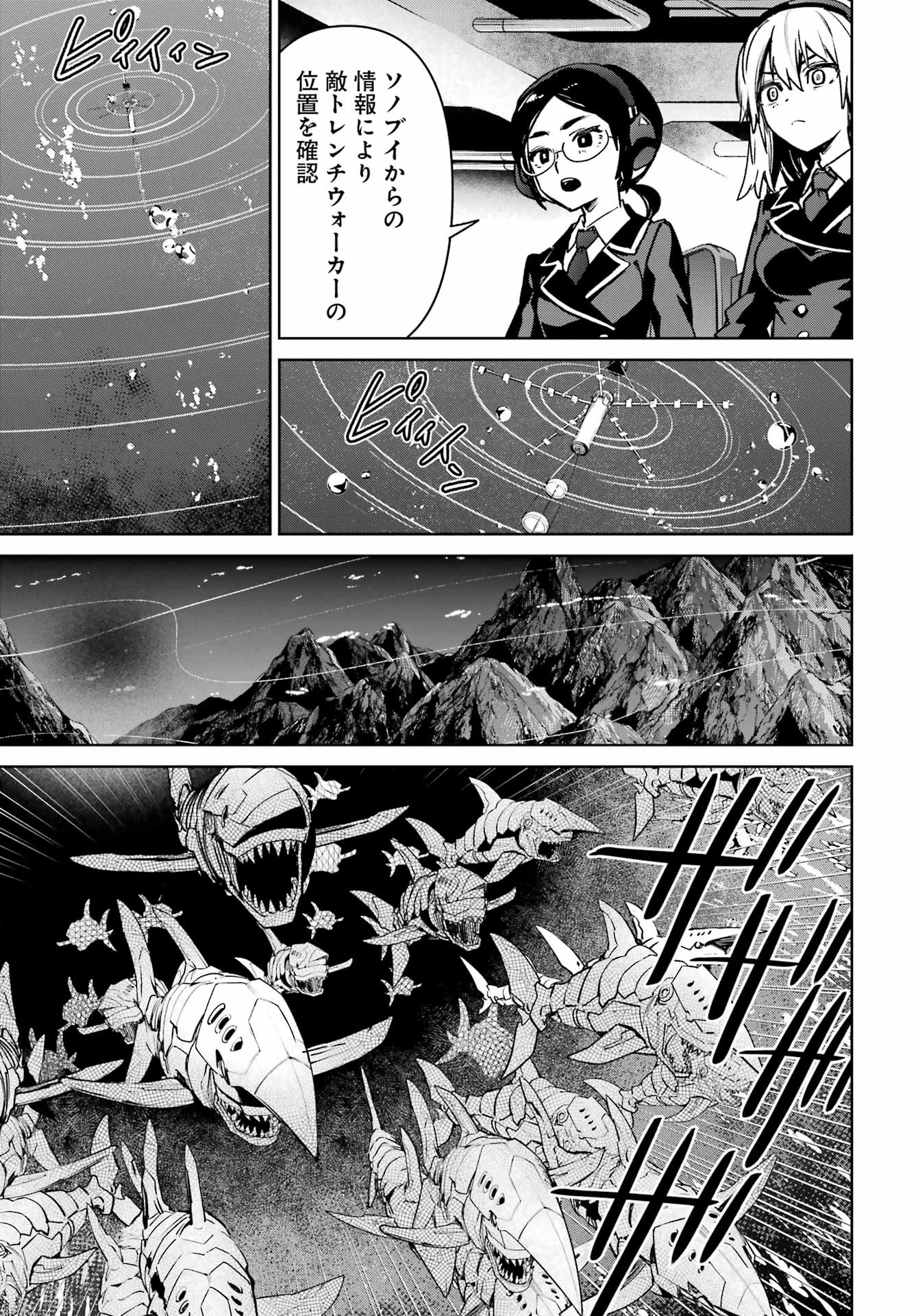 学園潜水艦隊 マーメイドガールズ 第7話 - 27