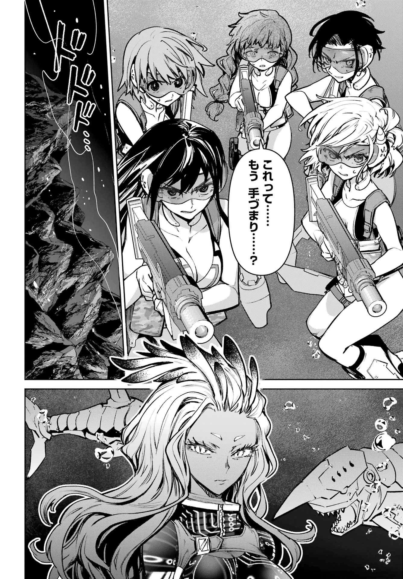 学園潜水艦隊 マーメイドガールズ 第7話 - 34