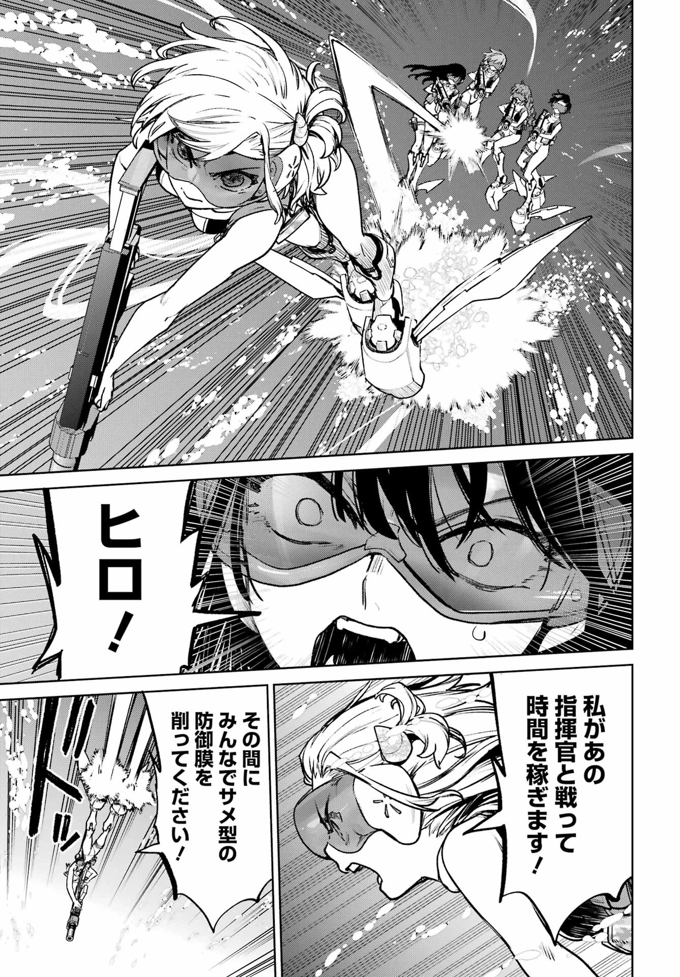 学園潜水艦隊 マーメイドガールズ 第7話 - 35